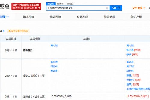 B站戰略投資夢囈工造，深化動漫游戲與數字文創產業布局