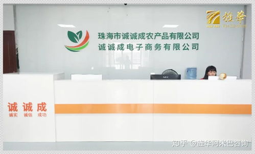 珠海誠誠成農產品導入旌華阿米巴，精益求精服務大灣區數字文化創意內容應用服務